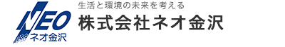 株式会社ネオ金沢