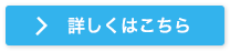 グリストラップ清掃・排水管清掃・産業廃棄物集運搬　詳細はこちら